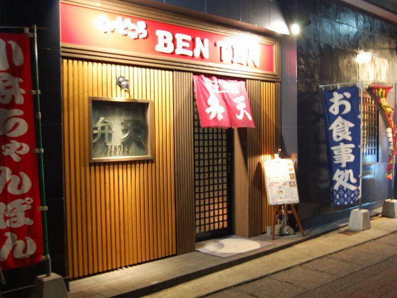 Obama Town Hotel Unzen Esterno foto
